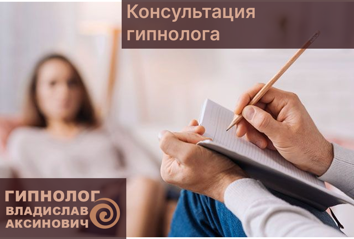 Консультация